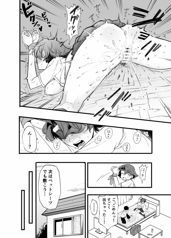毎週土曜は拘束の日【山盛りひまわり】
