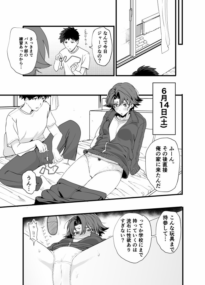 毎週土曜は拘束の日【山盛りひまわり】