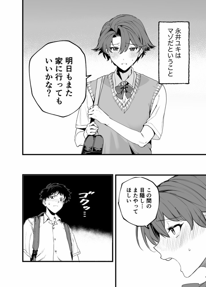 毎週土曜は拘束の日【山盛りひまわり】