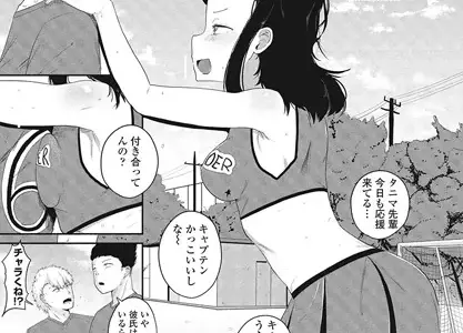 立派な男になりたくて