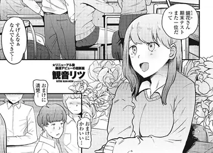 偏愛