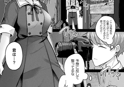 僕はおばけのお気に入り【単話】