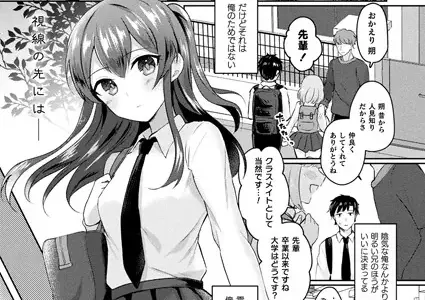 幽霊さんの縁むすび【単話】