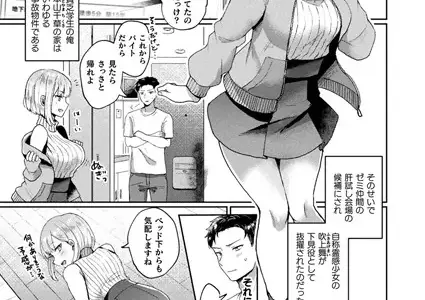 おしかけ霊感少女【単話】