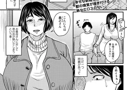 嫁母がエロ過ぎて困る