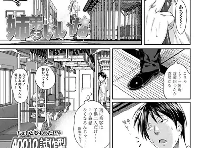 姉弟っていいな