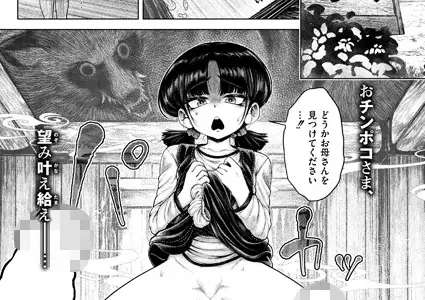 ヒルガオの怪