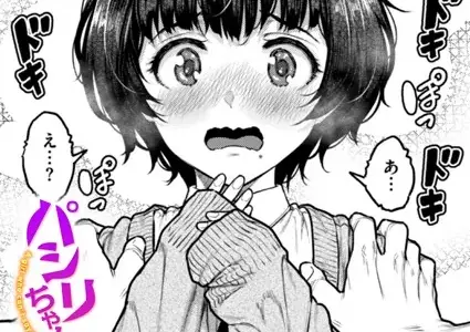 パシリちゃんにお願い