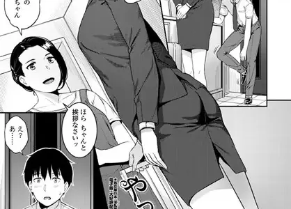 やつあたり