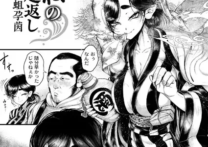 きつねの意趣返し
