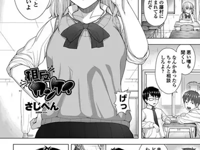 相反カンケイ