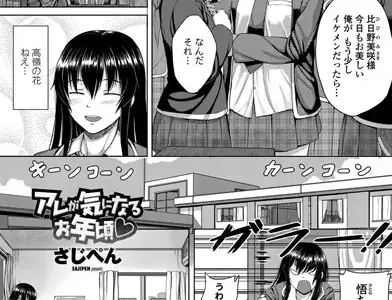 アレが気になるお年頃