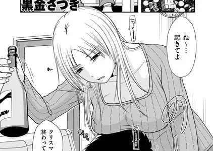夫以外に満たされて…前編