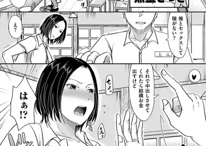 生でしたいと言われたら…