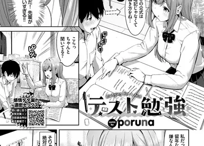 テスト勉強