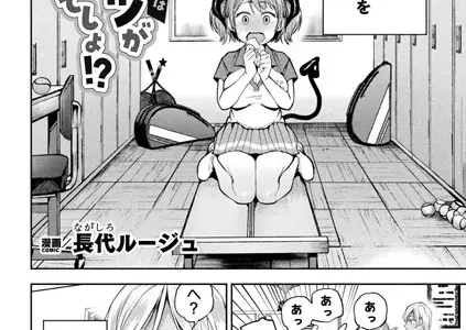 据え膳サキュバスは私のパンツが欲しいんでしょ！？【単話】