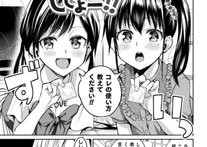 おしえて！ ししょー！！【単話】