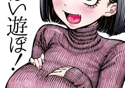 いっぱい遊ぼ！
