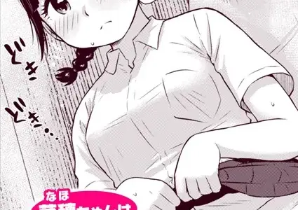 菜穂ちゃんはオナホ屋さん