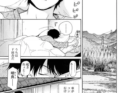 山