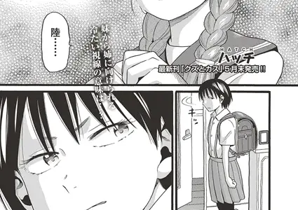 姉が妊娠、そして失踪