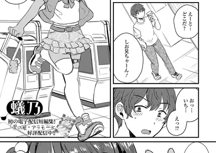 夏休みの冒険