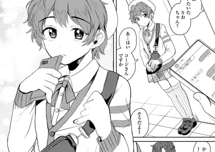 未熟スクランブル
