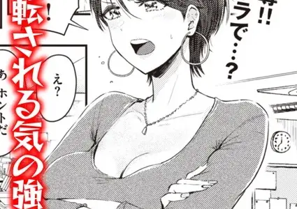 堕ちるおんな