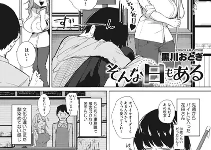 そんな日もある