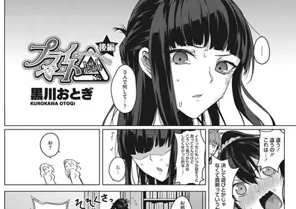 プライベート△ 後編