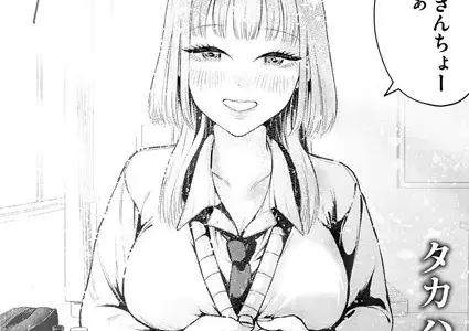 恋とネイルとデカチンと