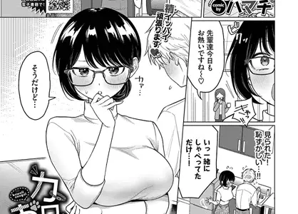 カワイイおねがい