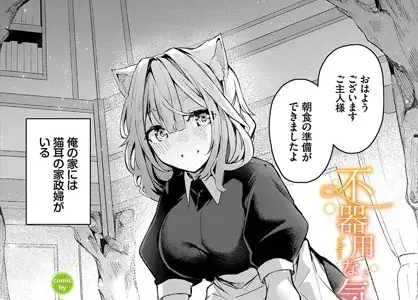 不器用な気持ち