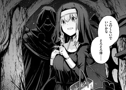 シスターの忘れ物