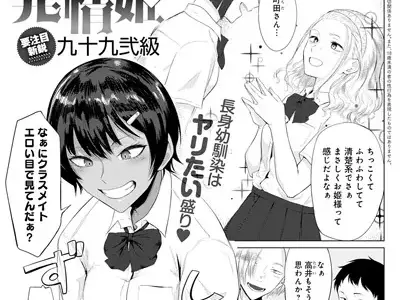 発情姫