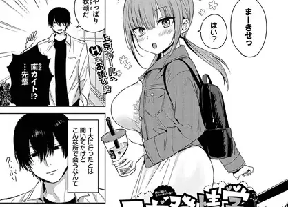 乙女発情学