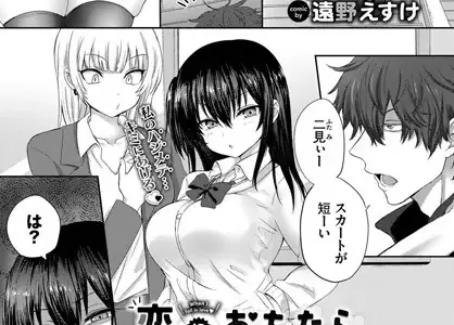 恋におちたら