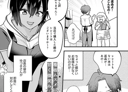 捌け口はキミで