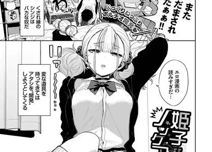 姫子ノックアウト！！