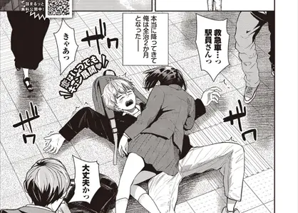 無口彼女の恩返し