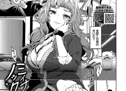 ミイナノックアウト！