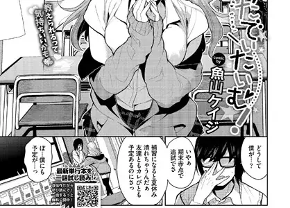すたでぃたいむ！