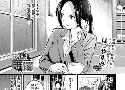 滴る思い
