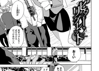 ビター・リグレット