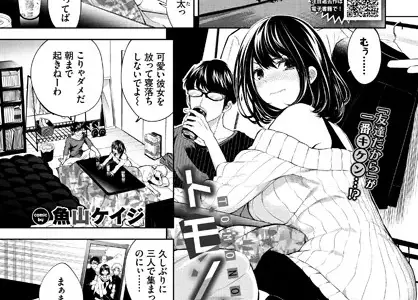 トモノミ