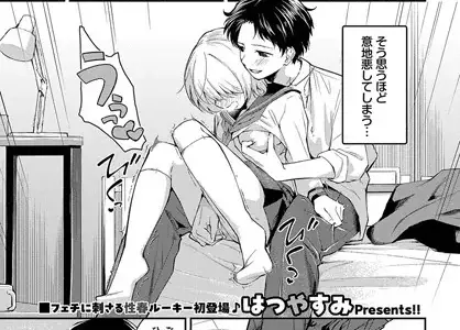 したい、されたい