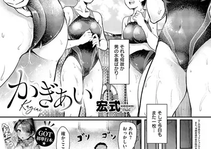 かぎあい
