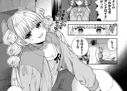 わからせドール