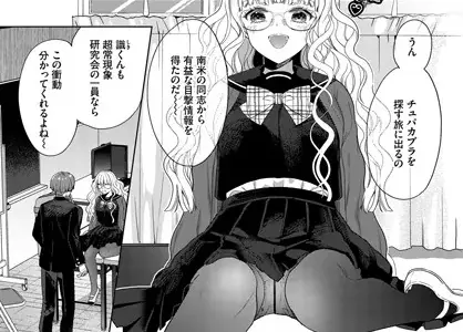 チェリーとミステリー