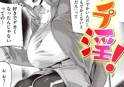 キャンプ淫！